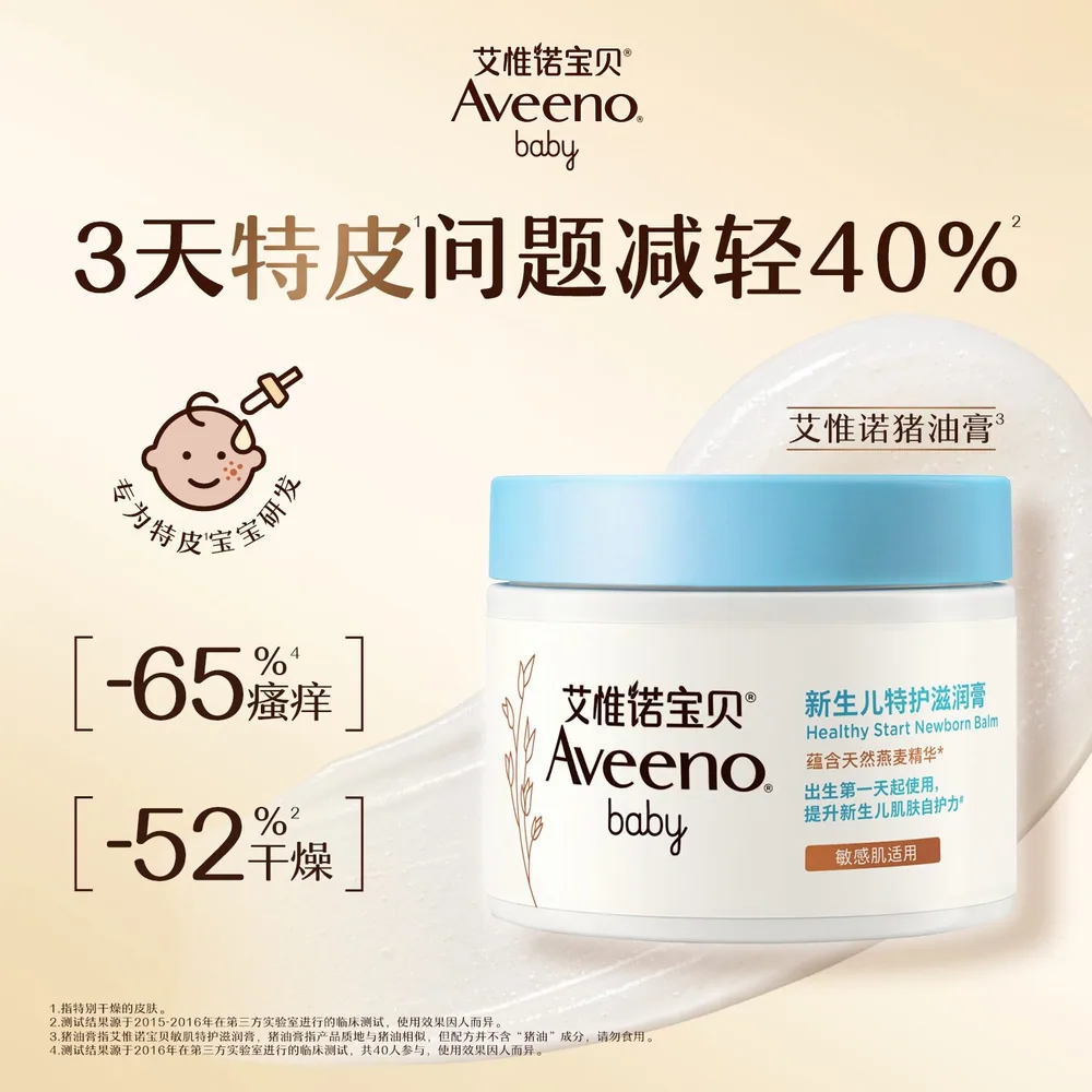 艾惟诺宝宝润肤乳80g