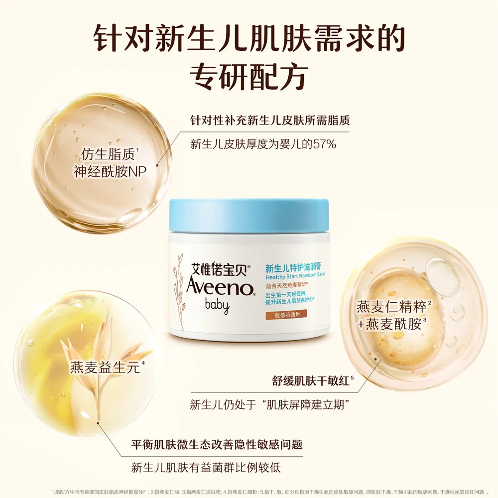 艾惟诺宝宝润肤乳80g管装（细节图 2）