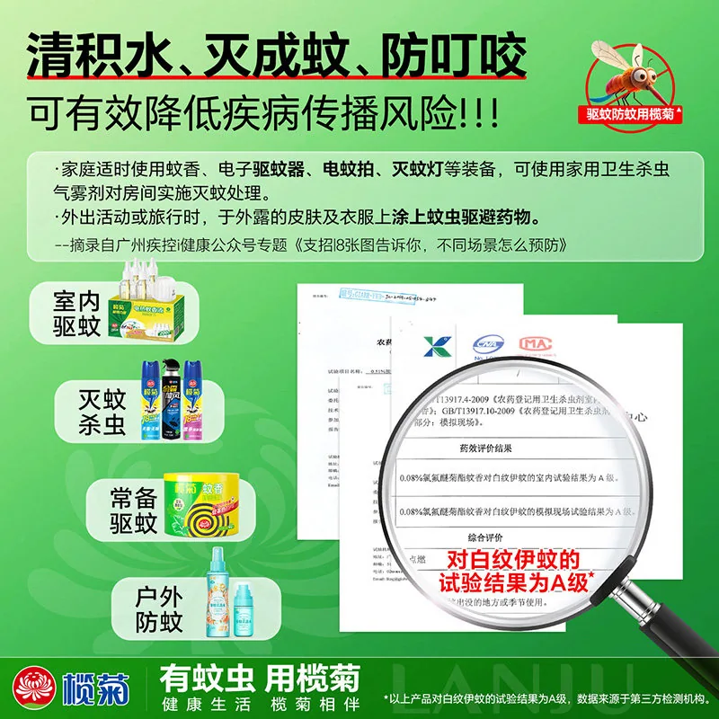 榄菊杀虫剂气雾剂300ml瓶装