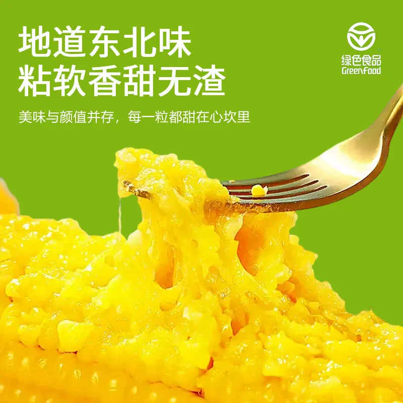 辰旭稼禾东北黄糯玉米金箔装