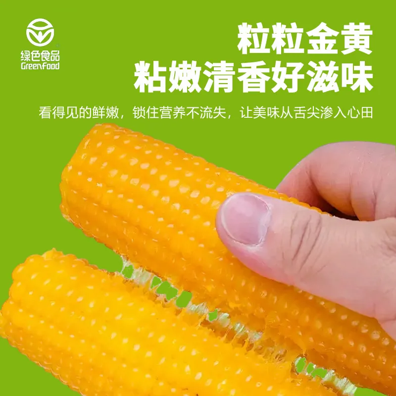 辰旭稼禾东北黄糯玉米金箔装250g*8棒（细节图 2）