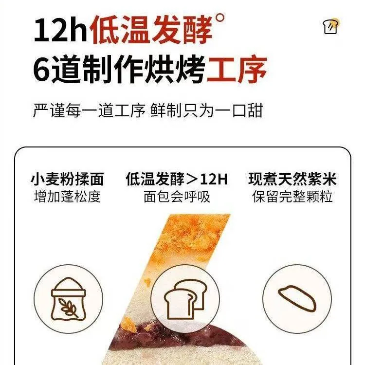 蜀去春莱滋见芝士紫米吐司500g（细节图 1）