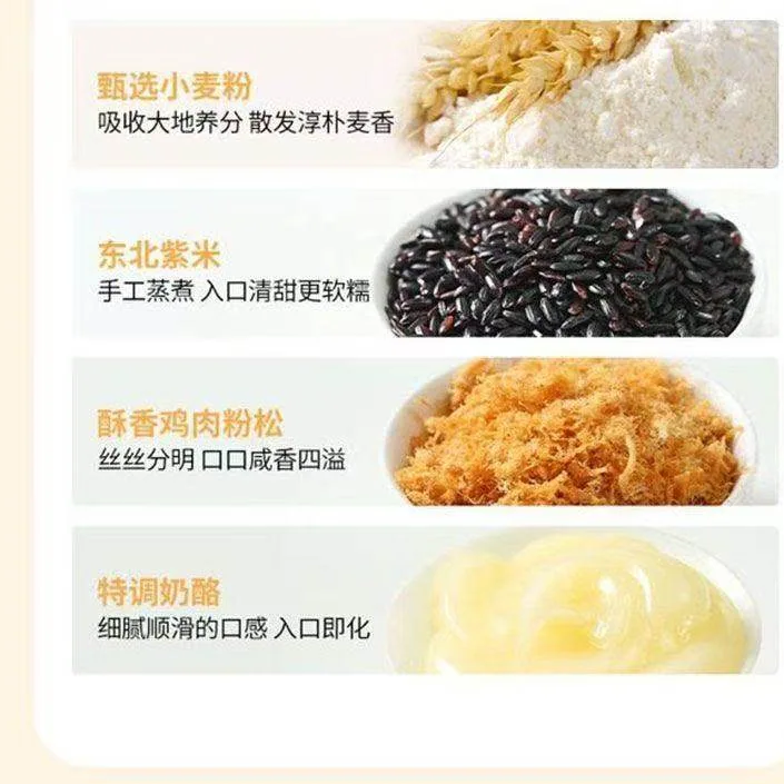 蜀去春莱滋见芝士紫米吐司500g（细节图 2）