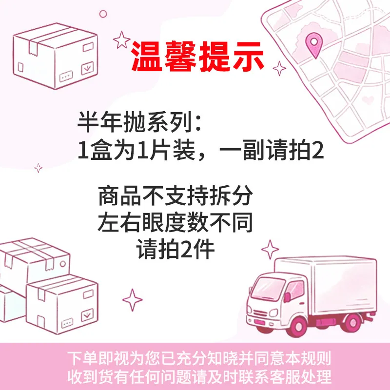 SEED实瞳幻樱半年抛美瞳单片装（细节图 2）