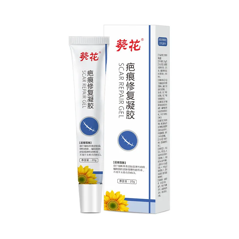 葵花佳氏儿童成人医用祛疤膏2支