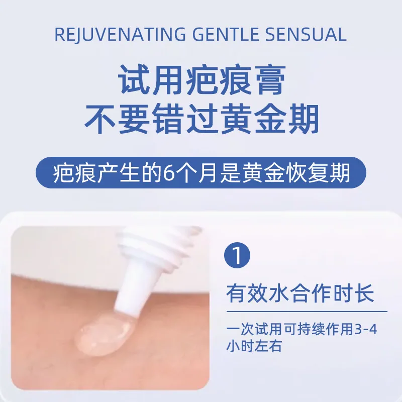 葵花佳氏儿童成人医用祛疤膏2支装（细节图 2）