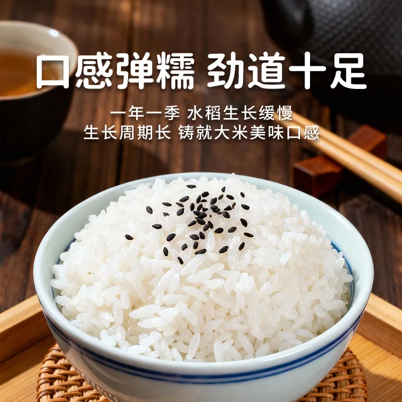 珍稻悠选五常大米5斤真空包装袋（细节图 2）