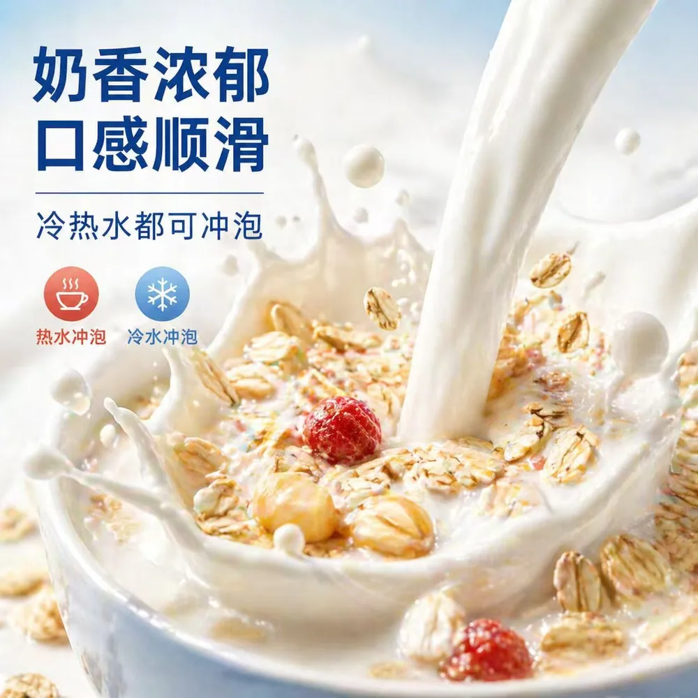 贪嘴雀新西兰牛乳燕麦片200g十包装