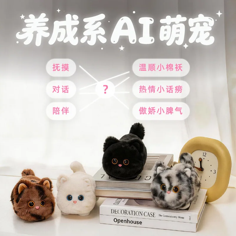 GuLuMiuAI智能仿真猫咪