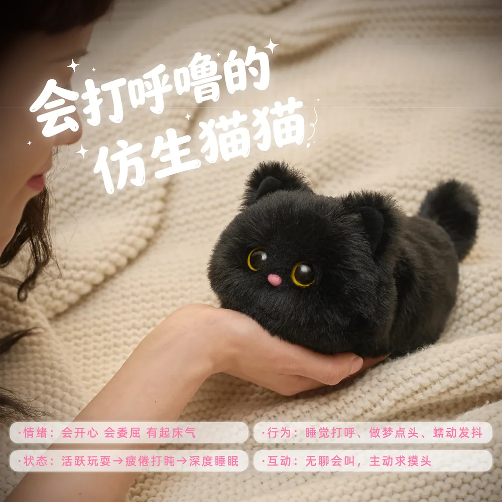 GuLuMiuAI智能仿真猫咪陪伴宠物主图（细节图 2）