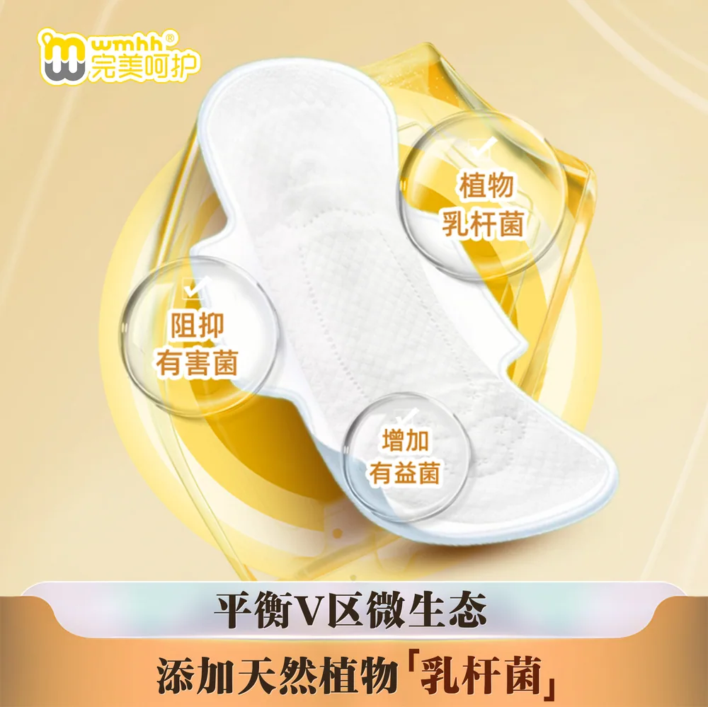 完美呵护益生菌极薄医护级卫生巾主图（细节图 1）