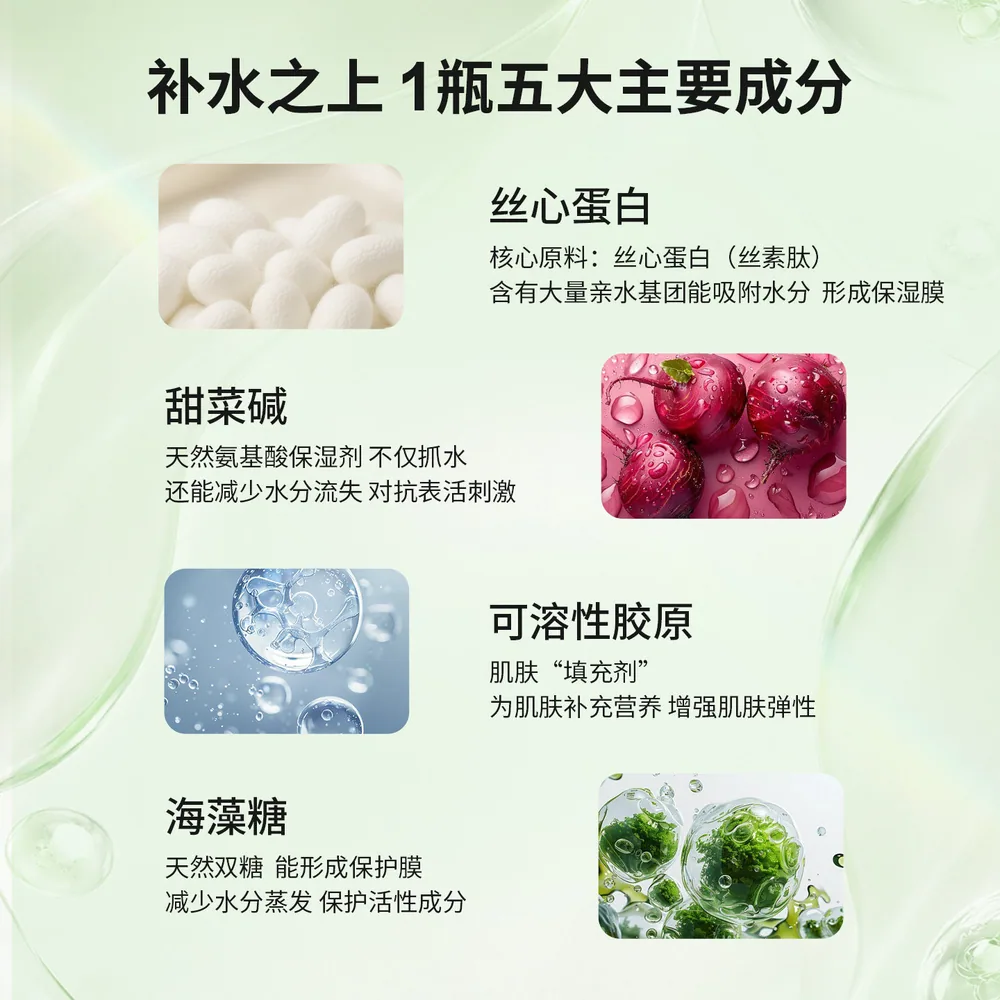 泊丝柔丝心蛋白补水抗皱喷雾50ml