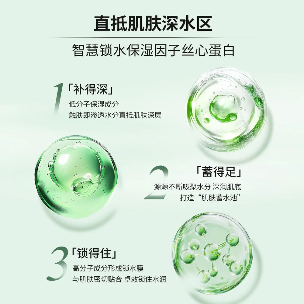 泊丝柔丝心蛋白补水抗皱喷雾50ml瓶身（细节图 1）