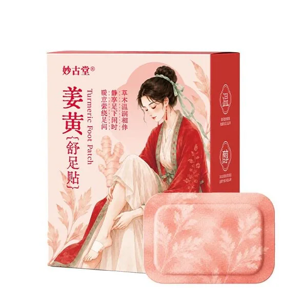 妙古堂羌活陈艾肩颈热敷带与姜黄舒足贴（细节图 2）