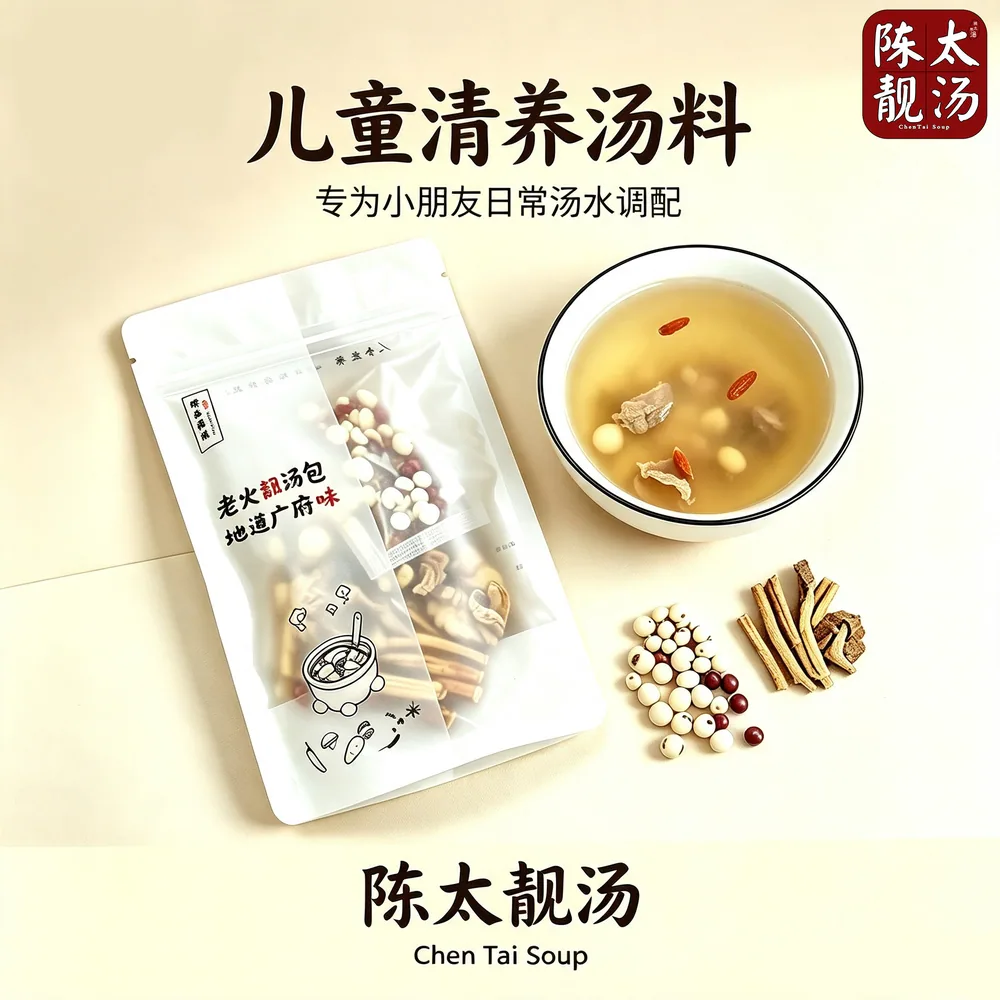 陈太靓汤儿童煲汤汤料包一袋装（细节图 1）