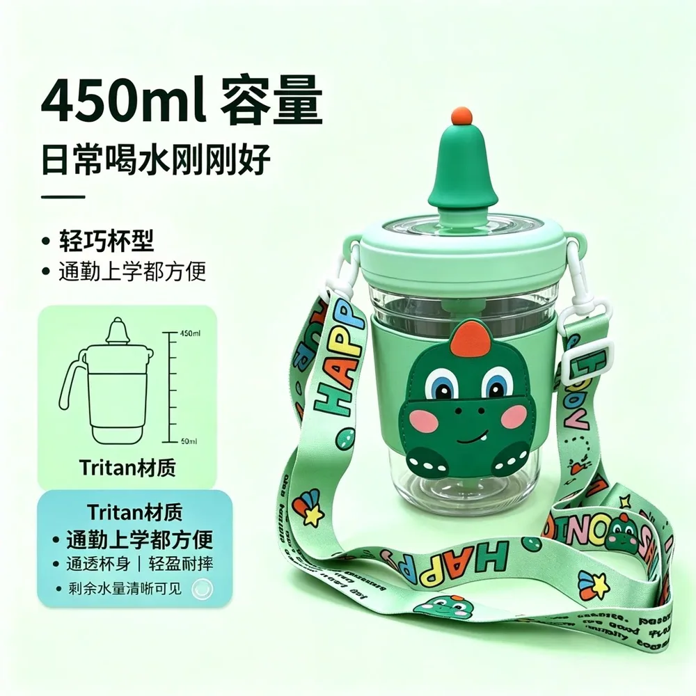 辛选Tritan成人吸管水杯500ml