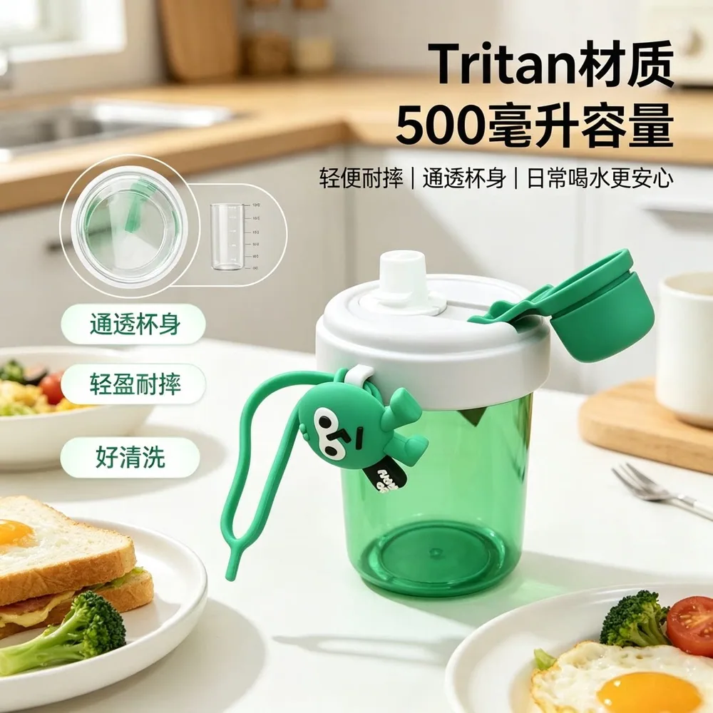辛选Tritan成人吸管水杯500ml主图（细节图 1）