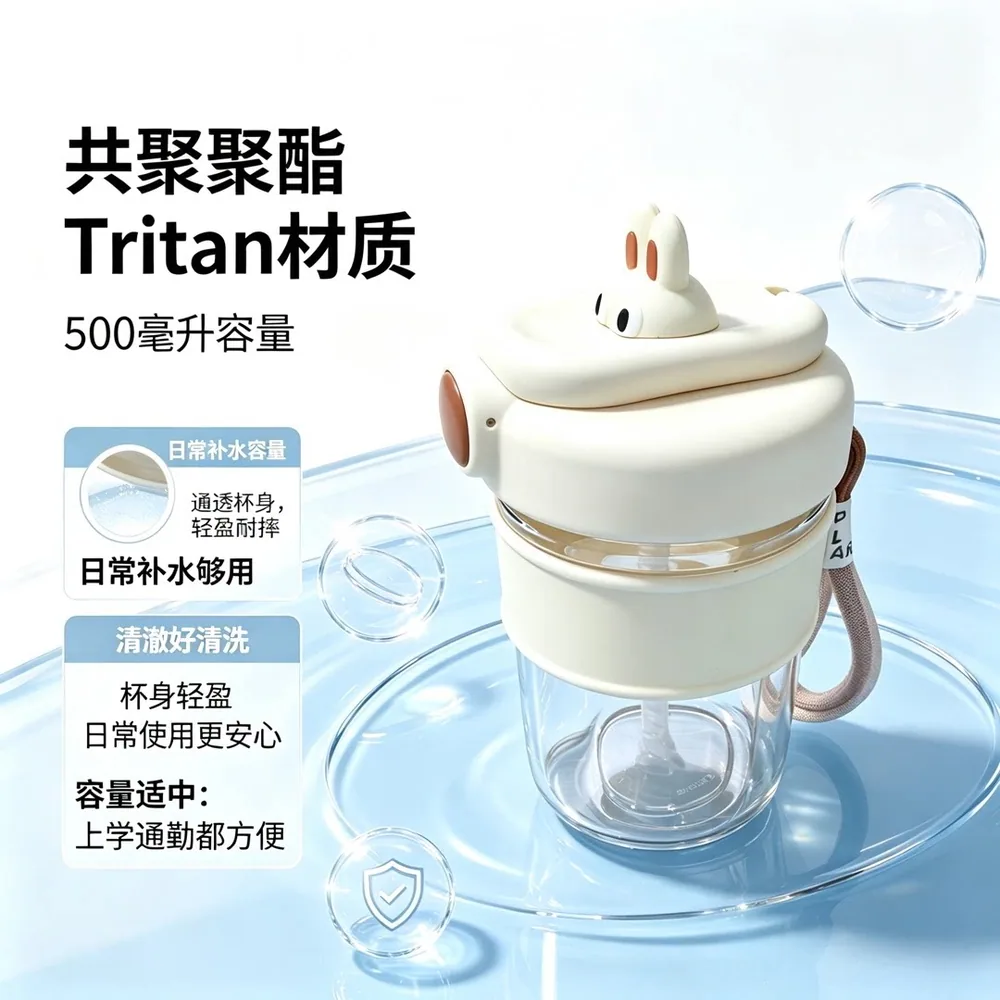 辛选Tritan成人吸管水杯500ml主图（细节图 2）