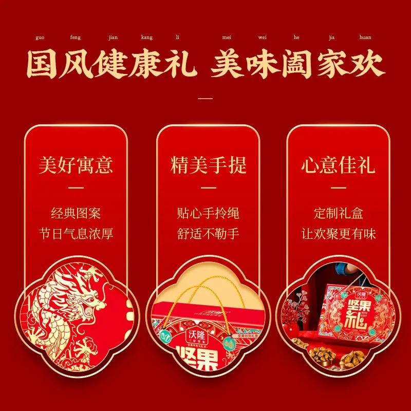沃隆每日果礼坚果礼盒770g主图（细节图 2）