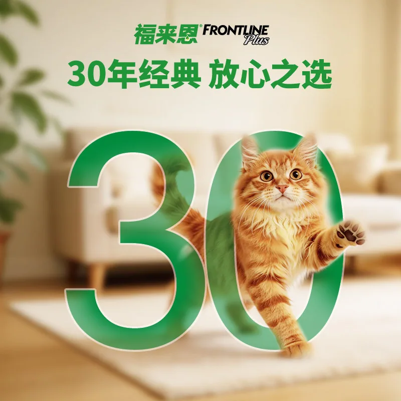 福来恩猫咪体外驱虫滴剂3支装（细节图 1）