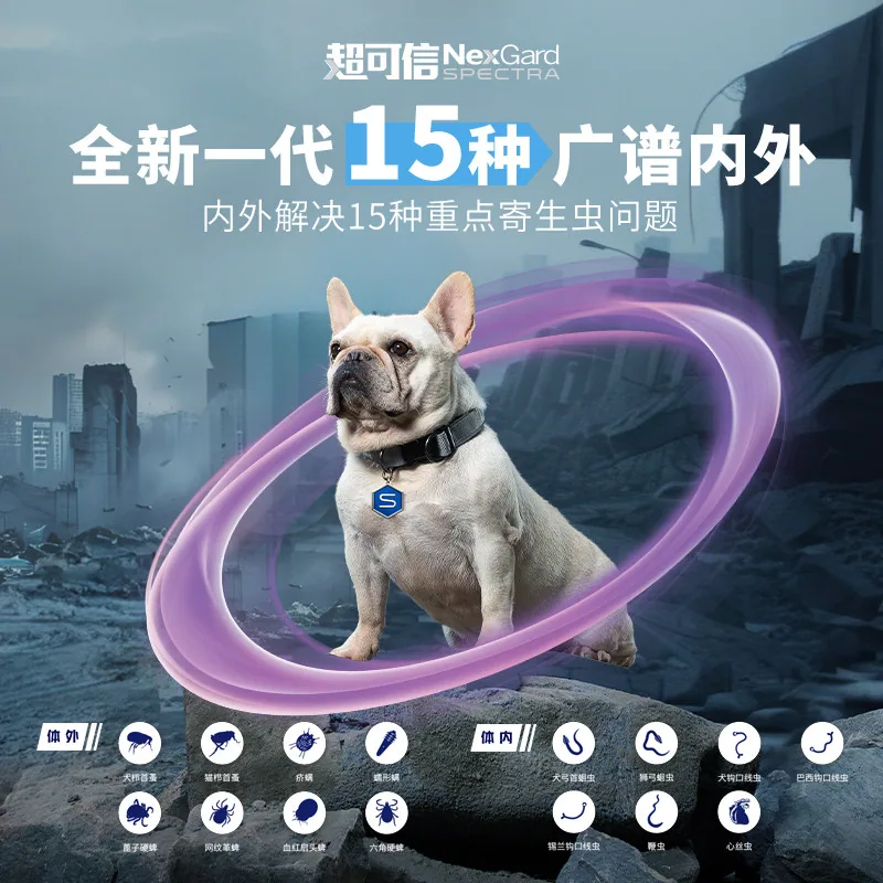 超可信小型犬体内外同驱驱虫药3粒