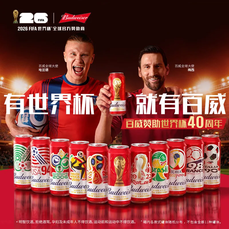 百威醇正经典啤酒450ml*18听
