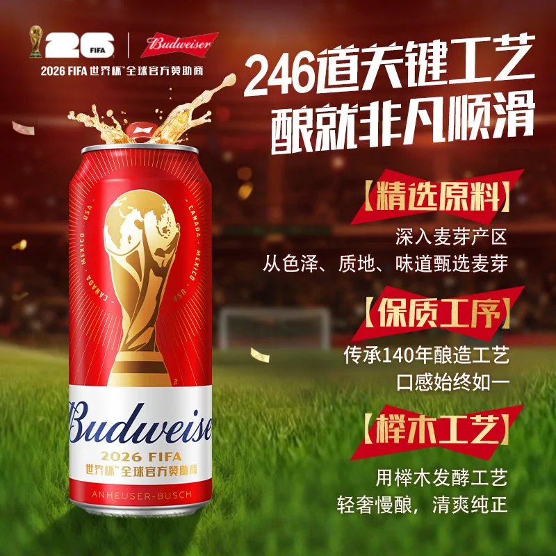 百威醇正经典啤酒450ml*18听整箱（细节图 1）