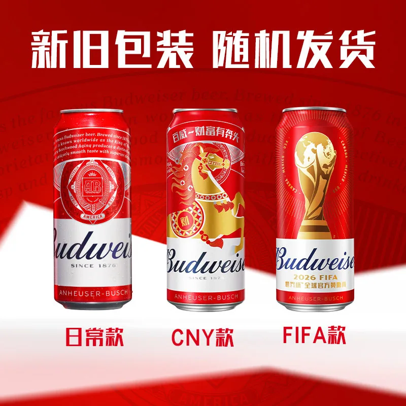 百威醇正经典啤酒450ml*18听整箱（细节图 2）