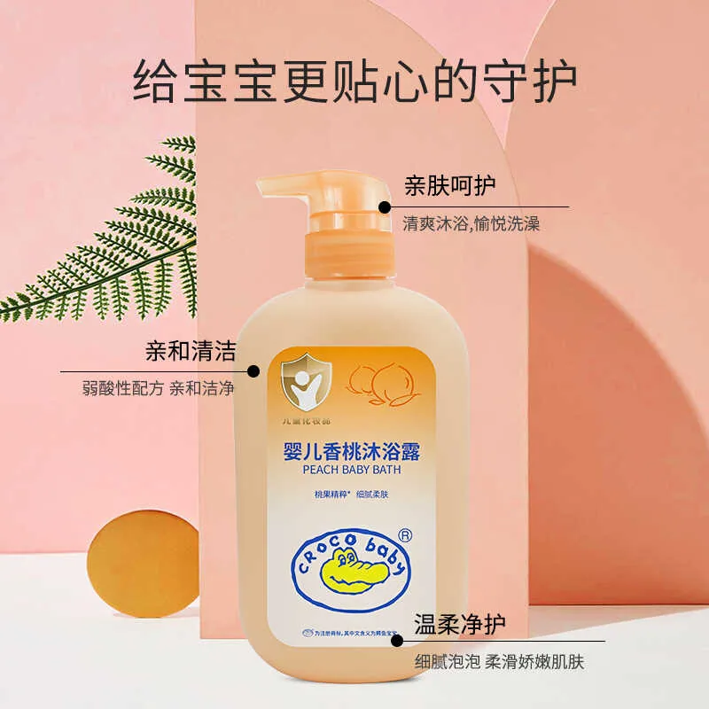 鳄鱼宝宝婴儿香桃沐浴露500g瓶装（细节图 1）