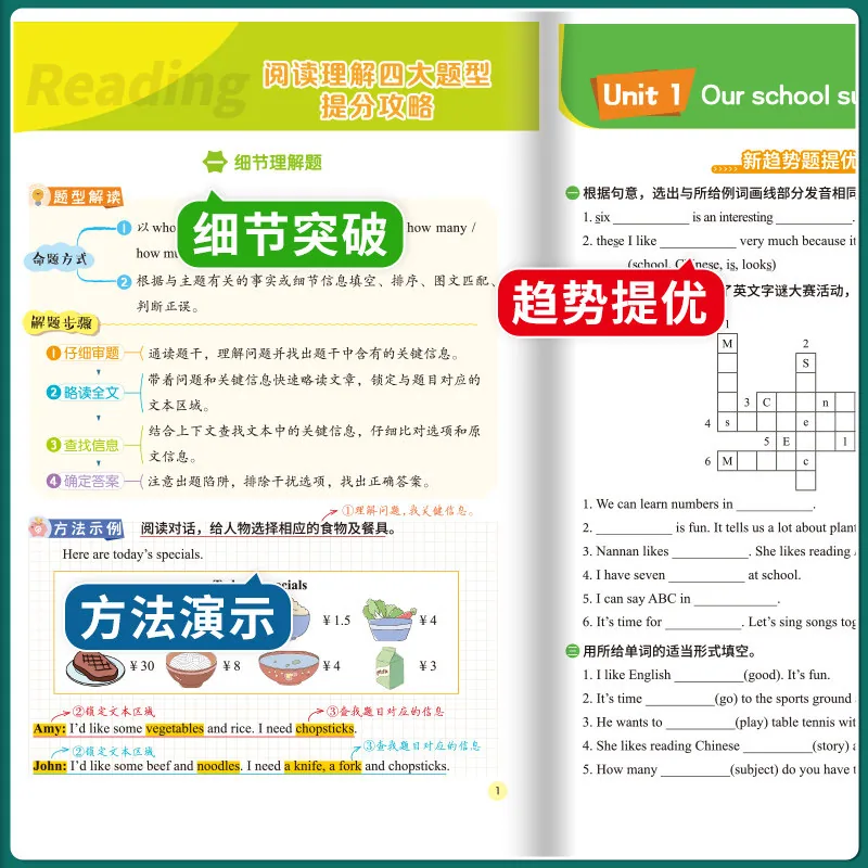 昊新图书实验班学霸笔记小学语数英同步册（细节图 1）