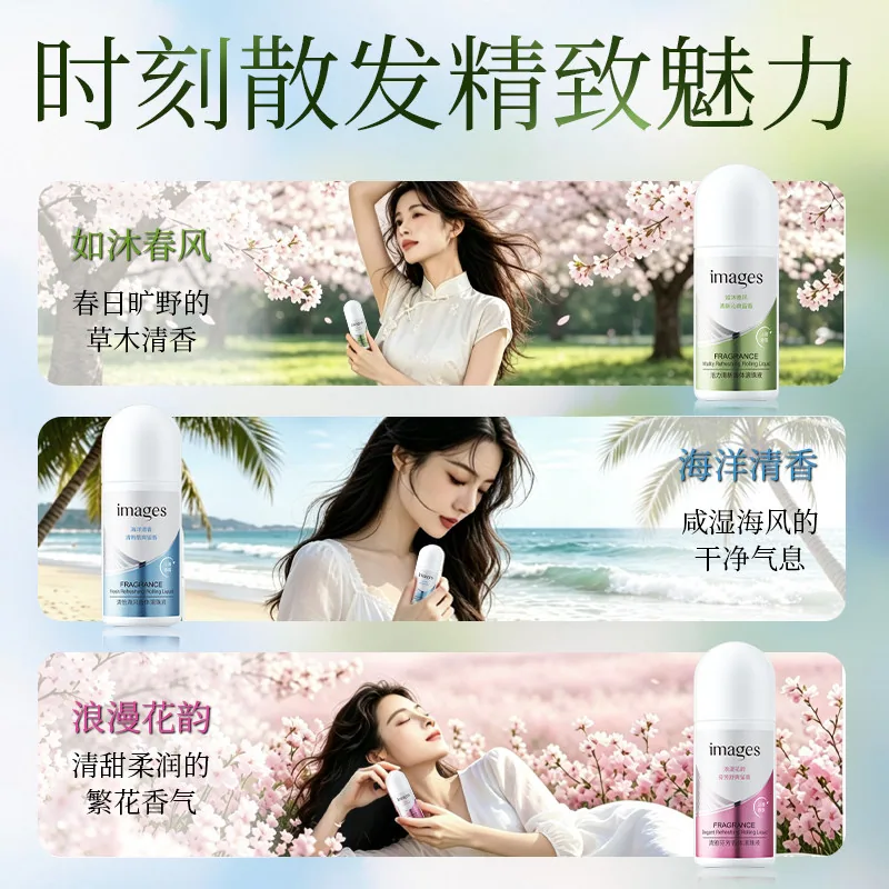 形象美香氛走珠香体露3支装小支随身（细节图 1）