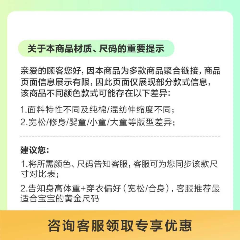巴拉巴拉拼款长袖打底衫儿童纯棉款（细节图 1）