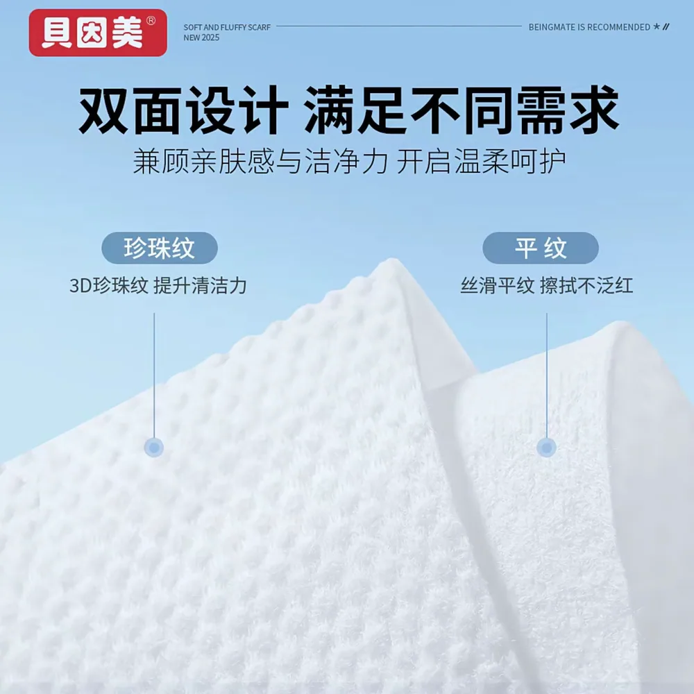 贝因美一次性洗脸巾160抽悬挂式包装（细节图 1）