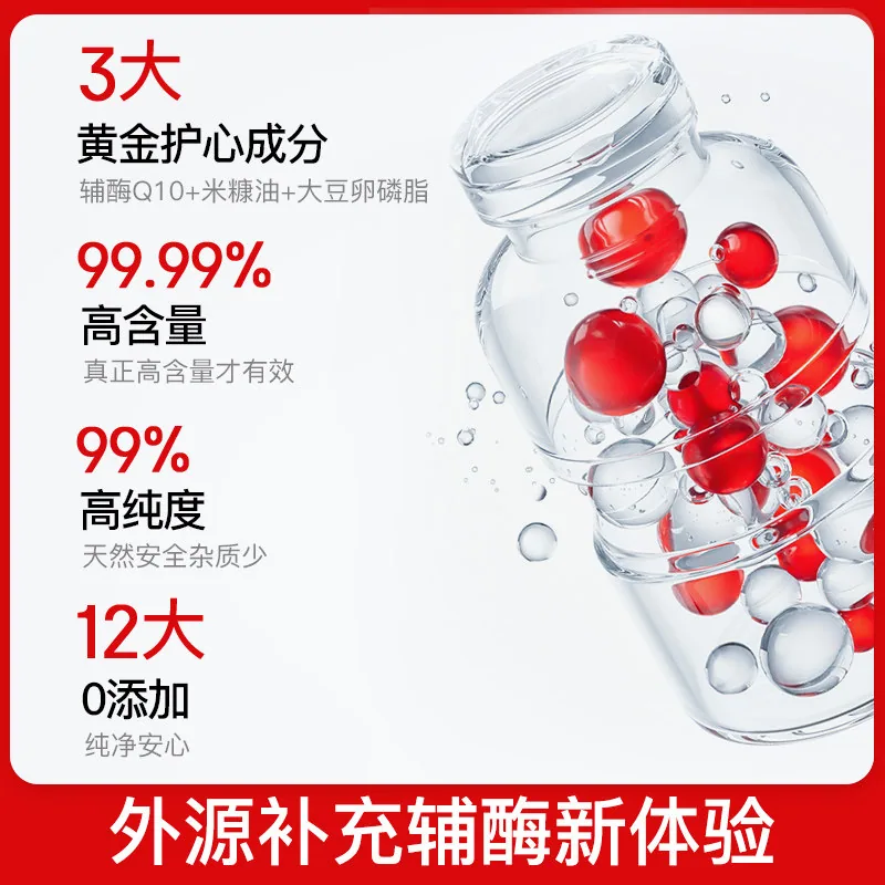 普丽普莱辅酶Q10软胶囊200mg瓶装（细节图 1）