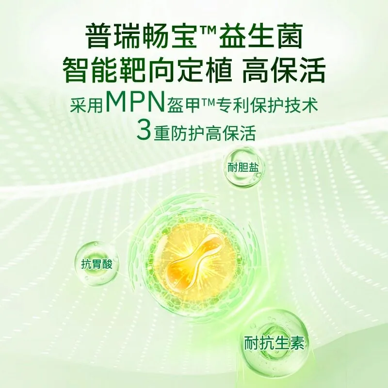 21金维他普瑞宝益生菌2g*10盒装（细节图 1）