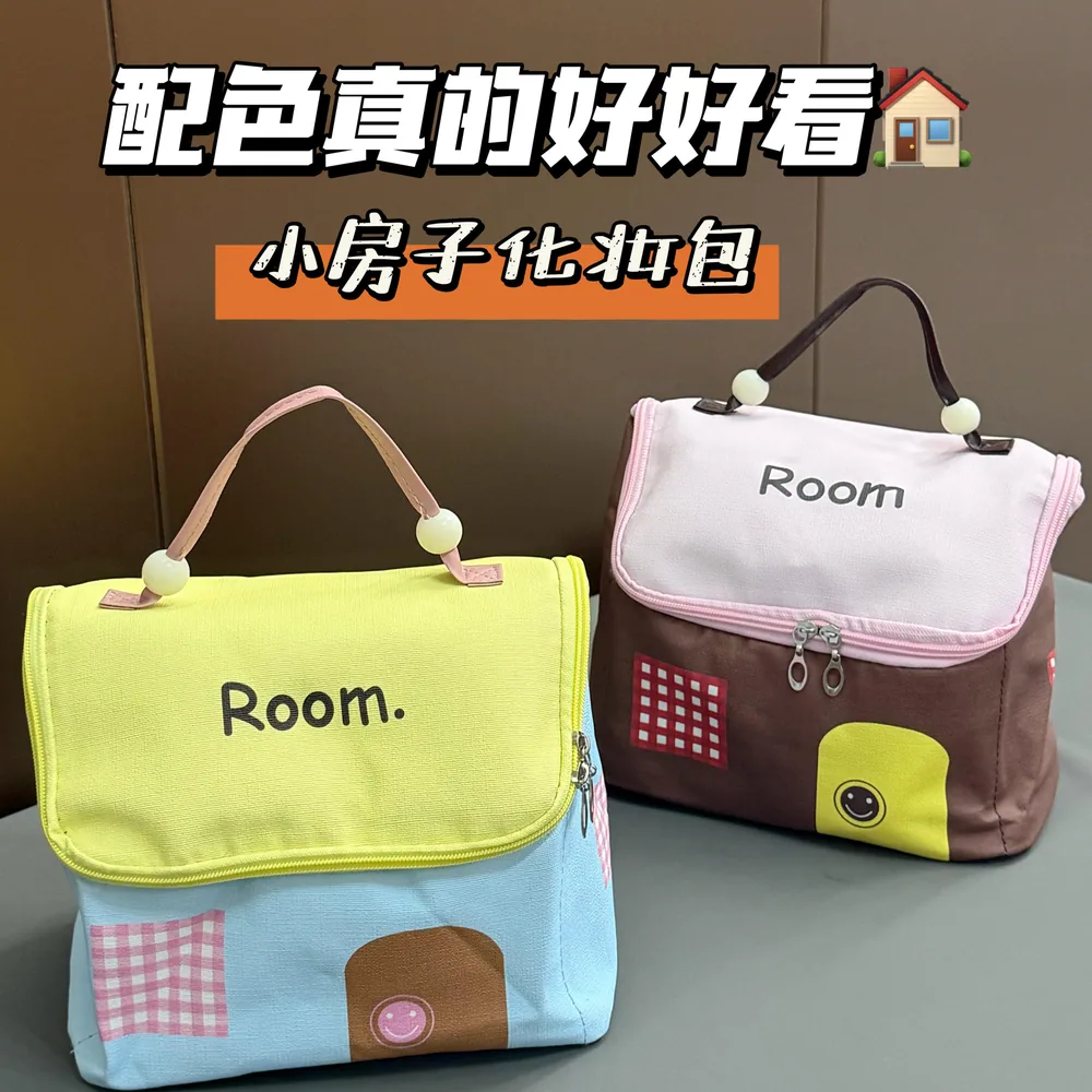 可爱小屋手提收纳化妆包