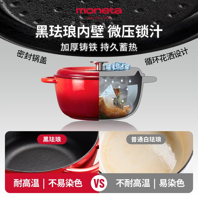 意大利Moneta渐变珐琅锅