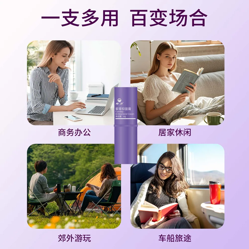 绿力紫草膏2支*6g便携小罐（细节图 2）