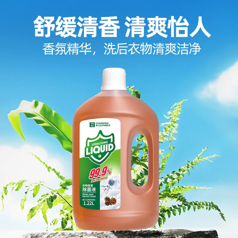 雅彩洁衣物除菌液约2.4斤瓶装（细节图 1）