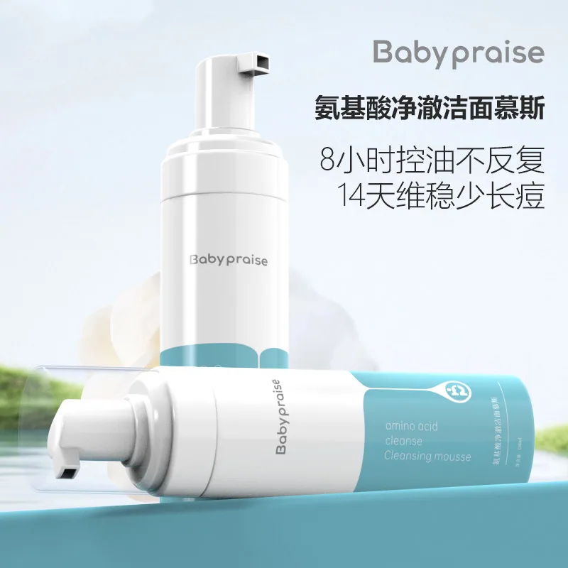 宝宝赞氨基酸洁面慕斯150ml瓶装（细节图 1）