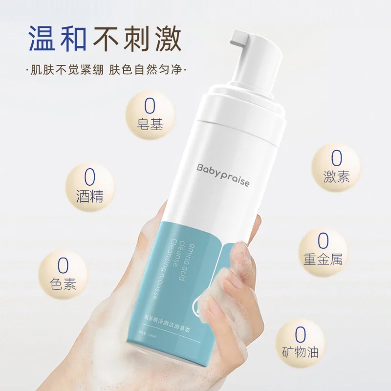 宝宝赞氨基酸洁面慕斯150ml瓶装（细节图 2）