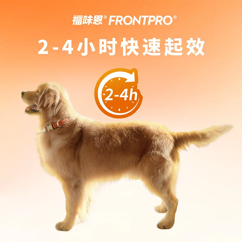 福味恩狗体外驱虫口服药3片装牛肉味（细节图 2）