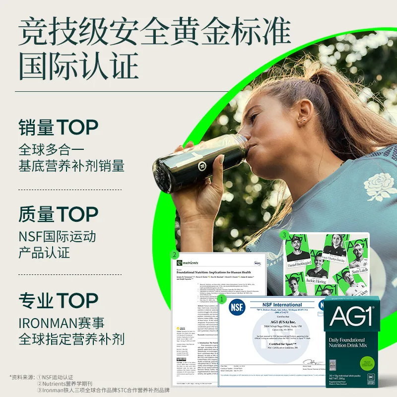 新西兰AG1高能小绿粉30天旅行装（细节图 2）