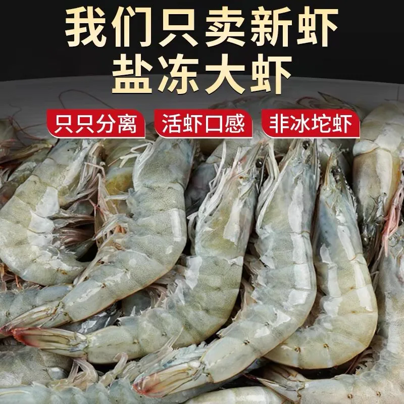 国货严选旗舰鲜活速冻厄瓜多尔大虾3斤