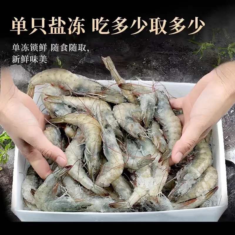 国货严选旗舰鲜活速冻厄瓜多尔大虾3斤包装（细节图 1）