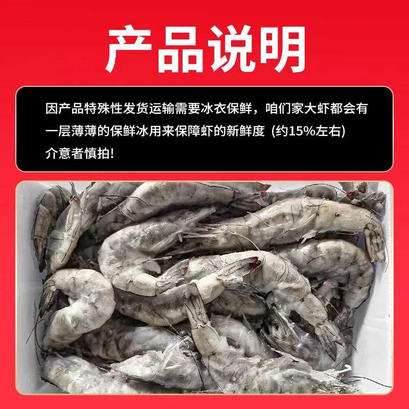 国货严选旗舰鲜活速冻厄瓜多尔大虾3斤包装（细节图 2）