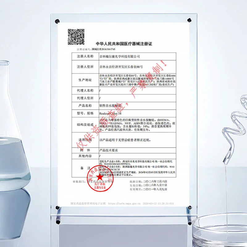 卫康缤纷日记美瞳半年抛2片装（细节图 2）