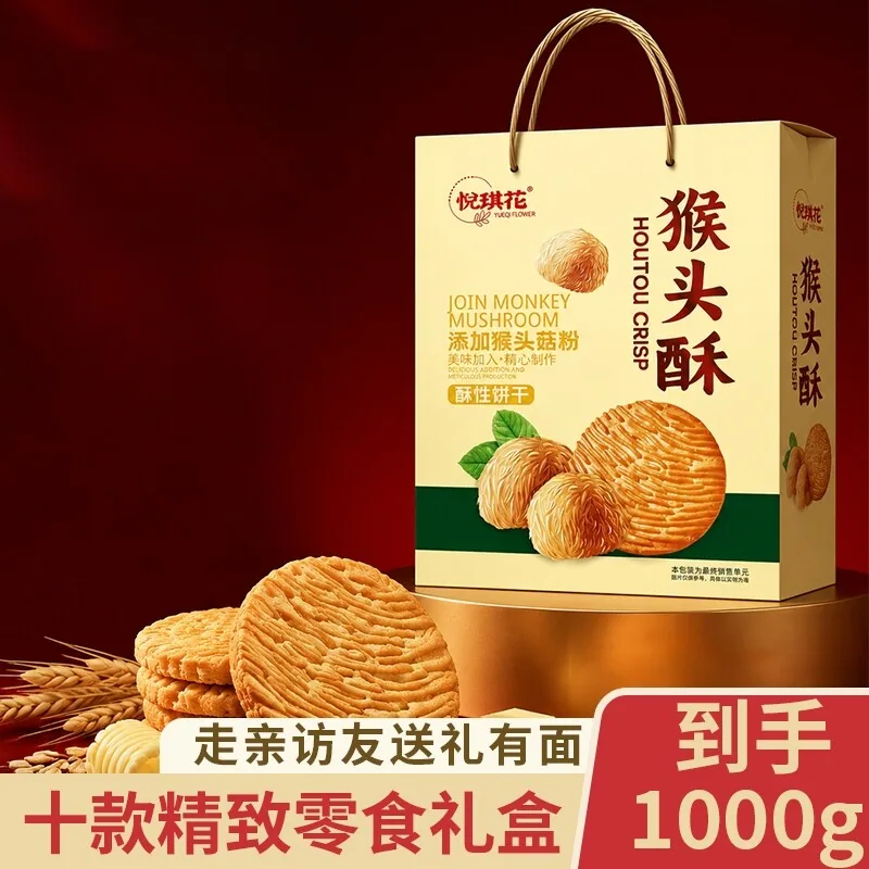 国货严选旗舰中秋饼干礼盒2斤装（细节图 1）