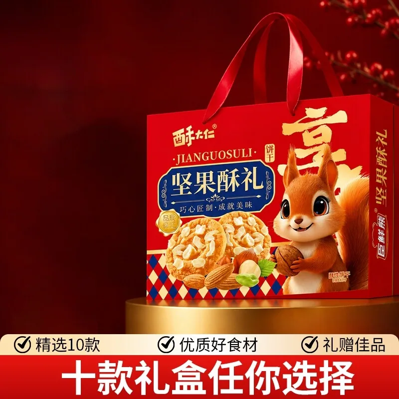 国货严选旗舰中秋饼干礼盒2斤装（细节图 2）