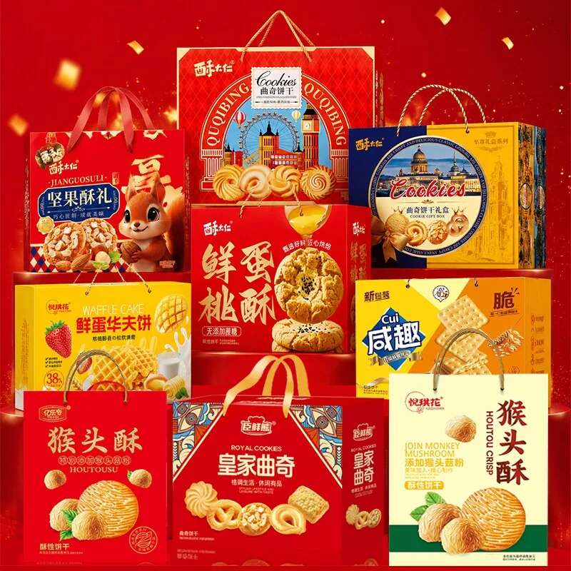国货严选中秋饼干礼盒2斤装
